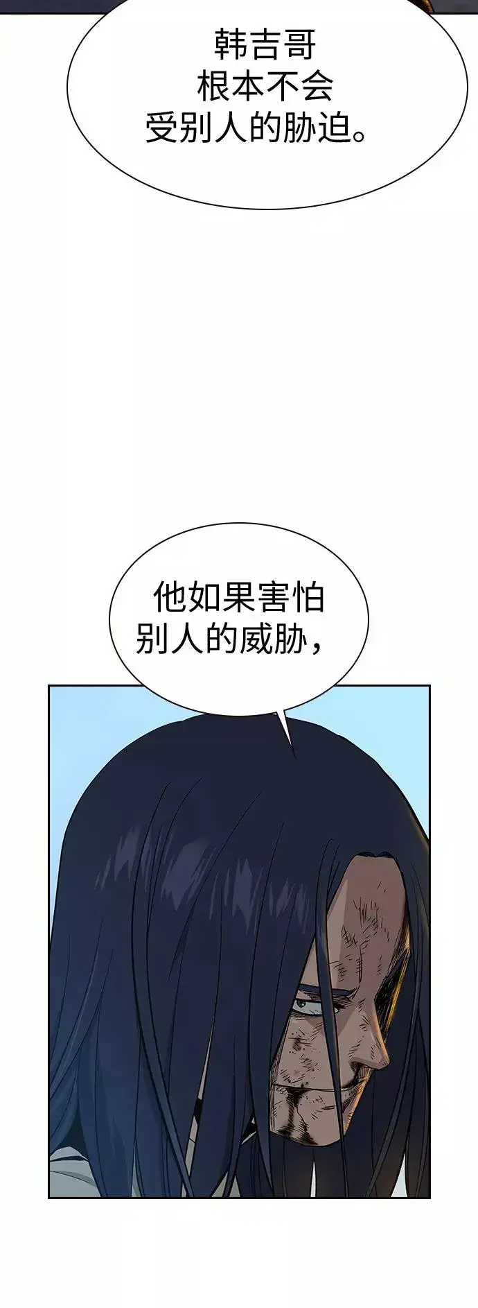 《街头生存手册》第14话图30