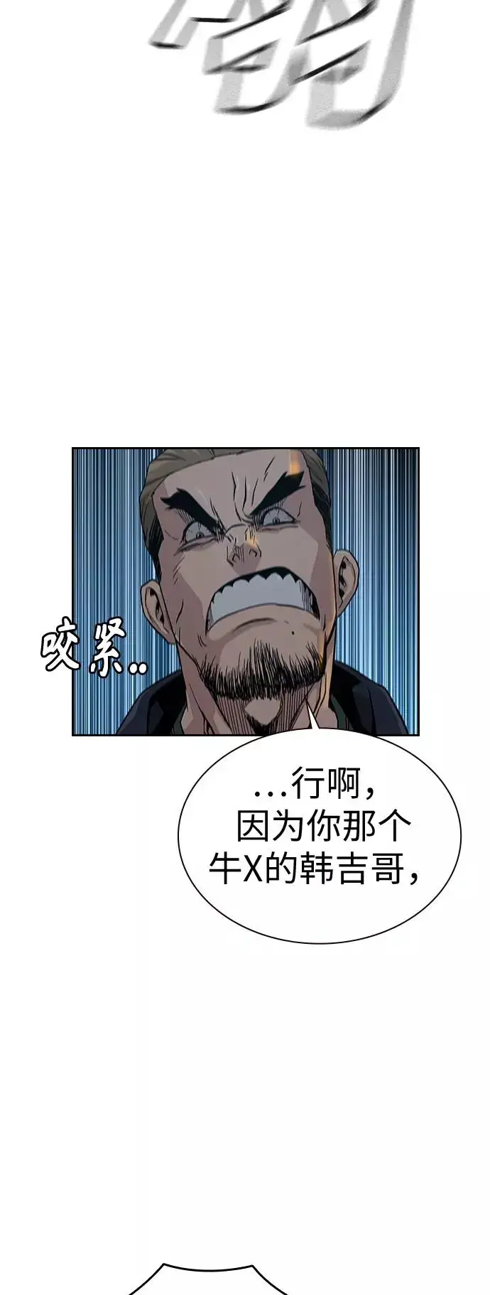 《街头生存手册》第14话图32