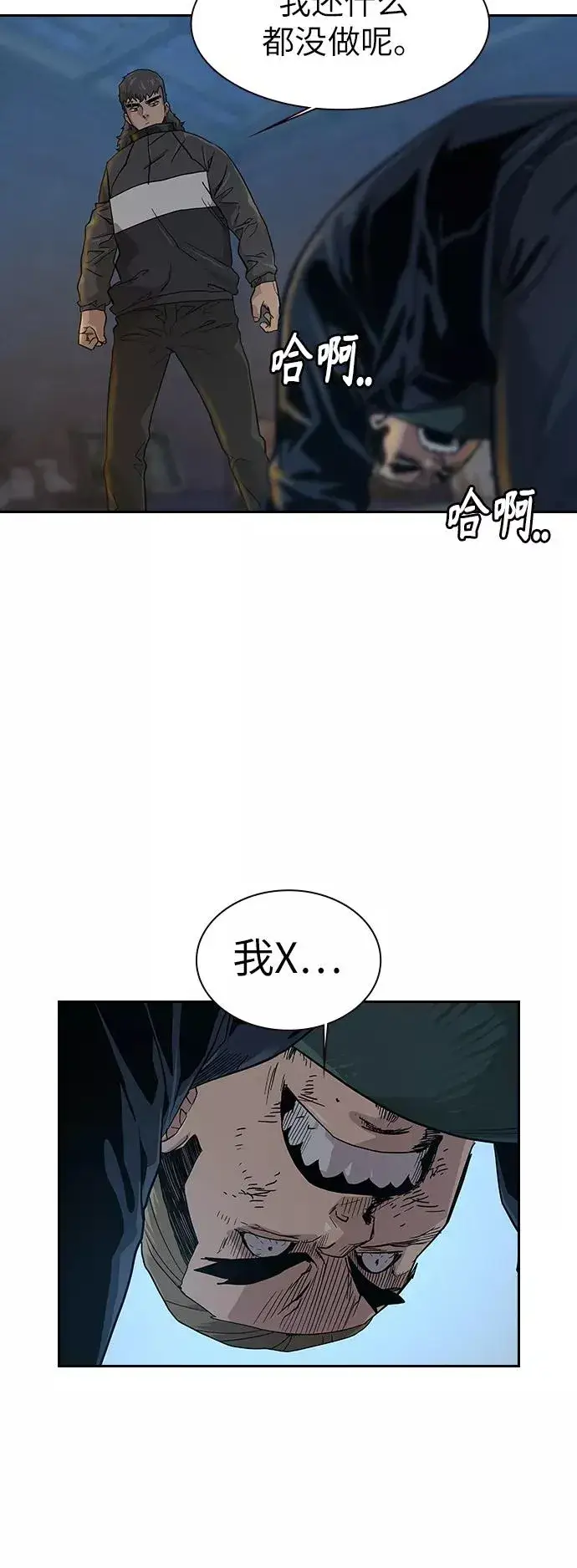 《街头生存手册》第14话图54
