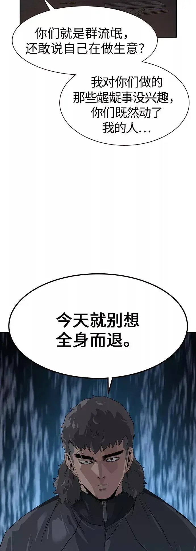 《街头生存手册》第14话图6