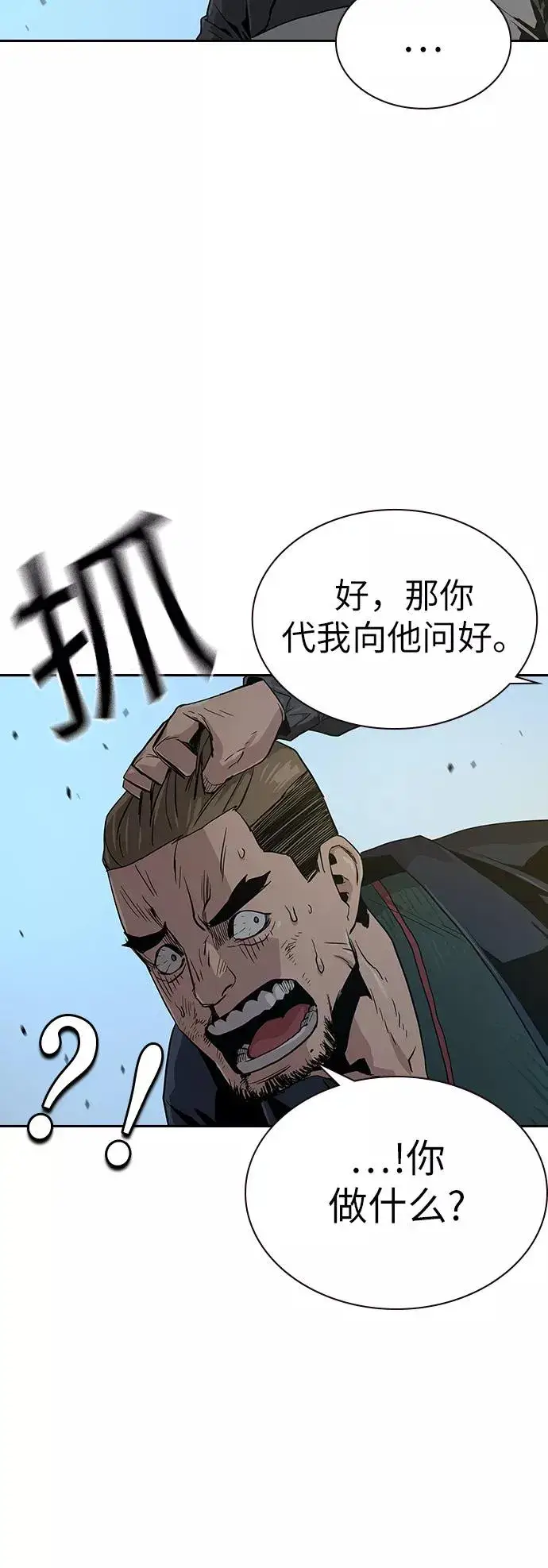 《街头生存手册》第14话图66