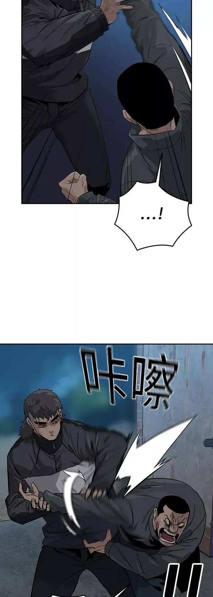 《街头生存手册》第14话图9