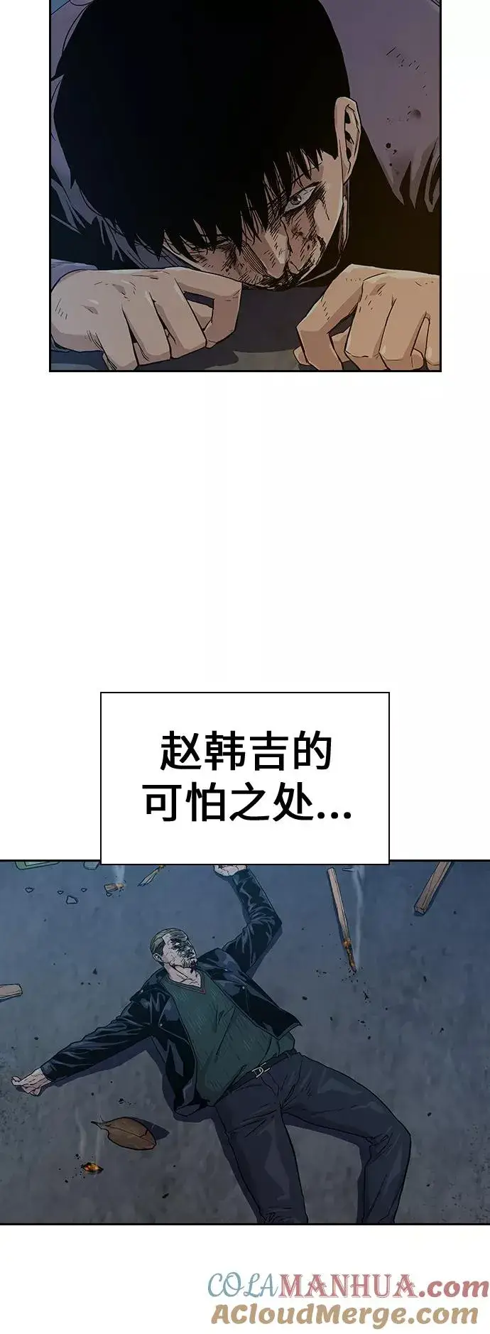 《街头生存手册》第15话图13