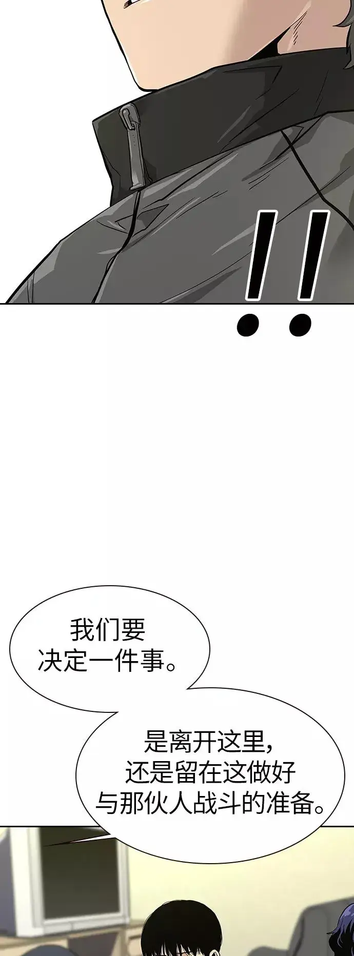 《街头生存手册》第15话图30