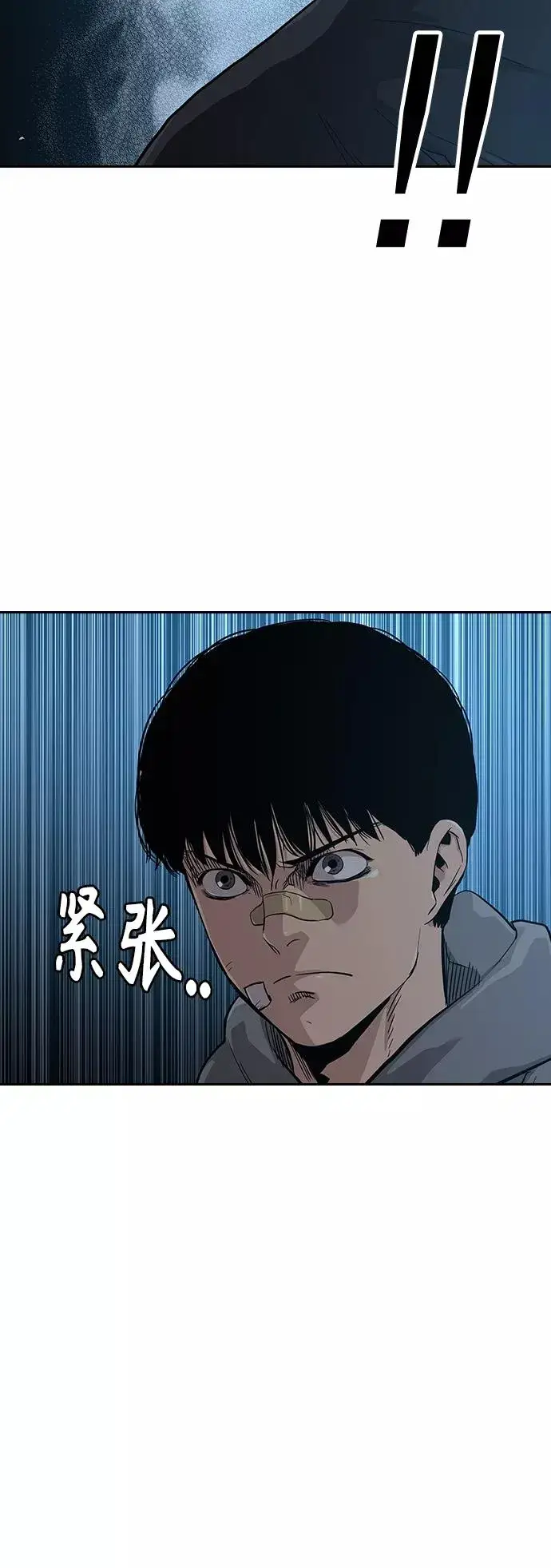 《街头生存手册》第15话图42