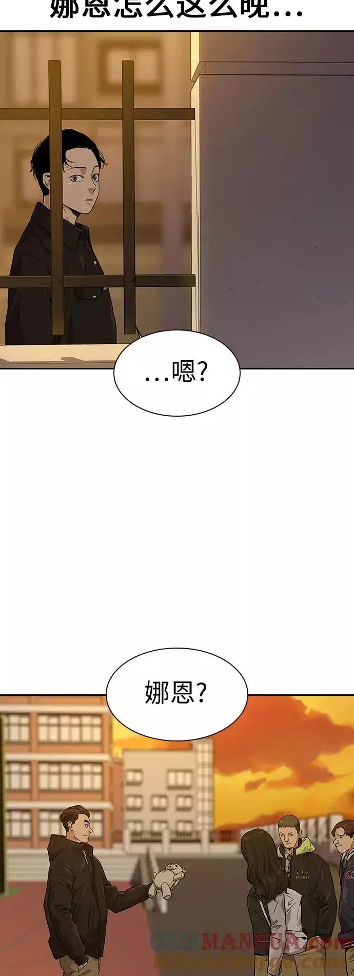 《街头生存手册》第15话图64
