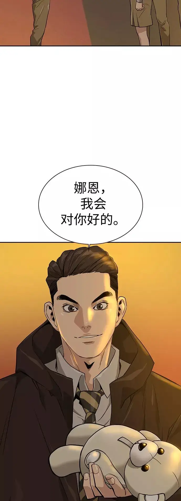 《街头生存手册》第15话图65