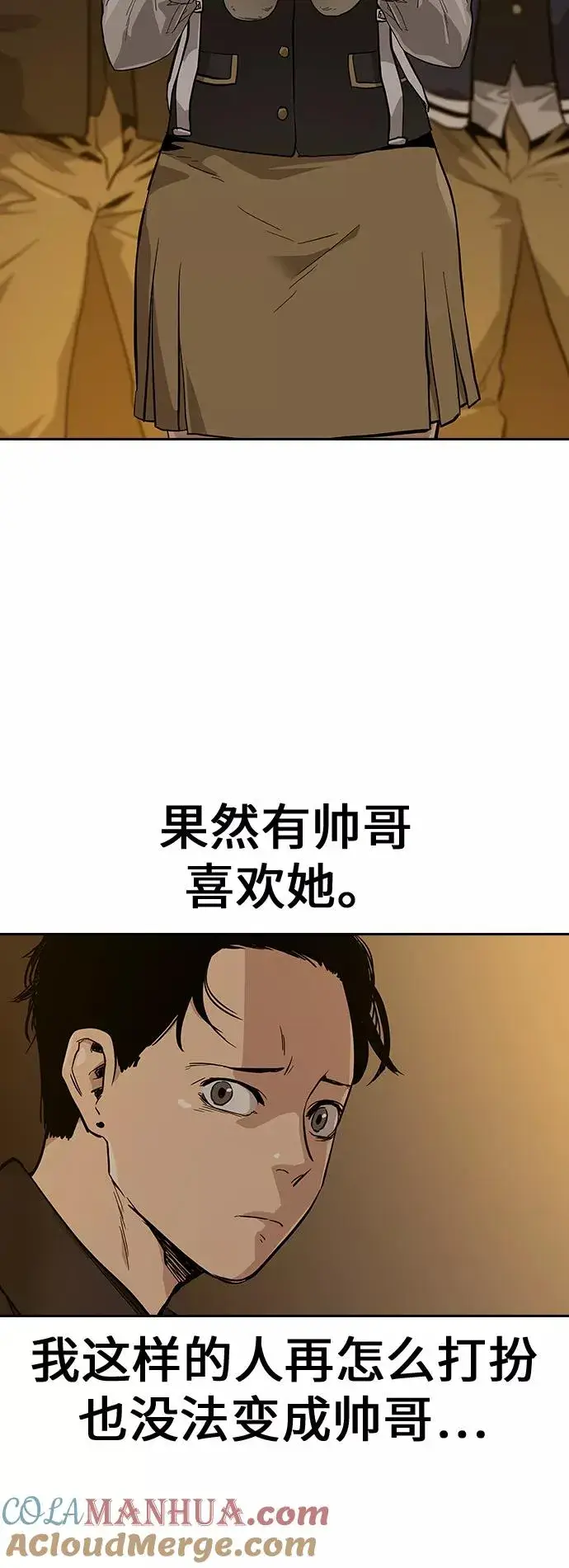 《街头生存手册》第15话图67