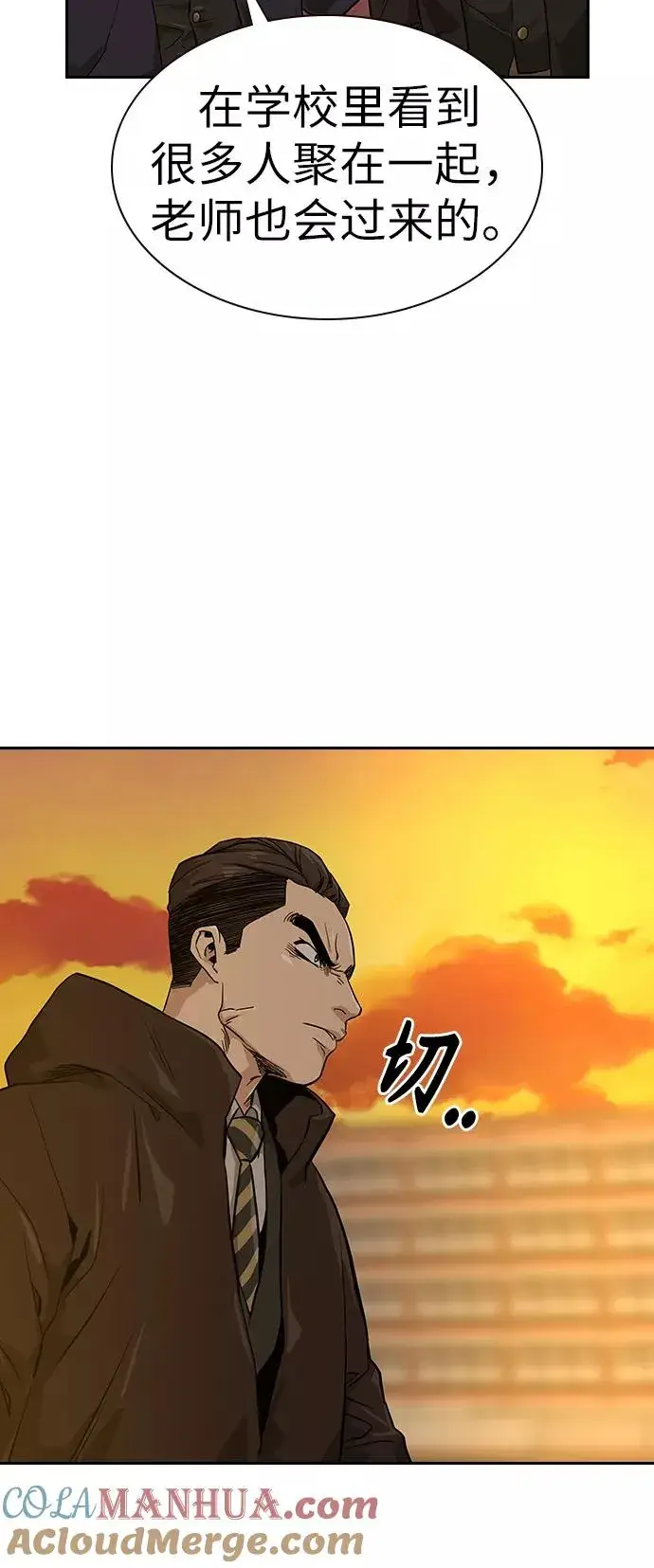 《街头生存手册》第16话图22