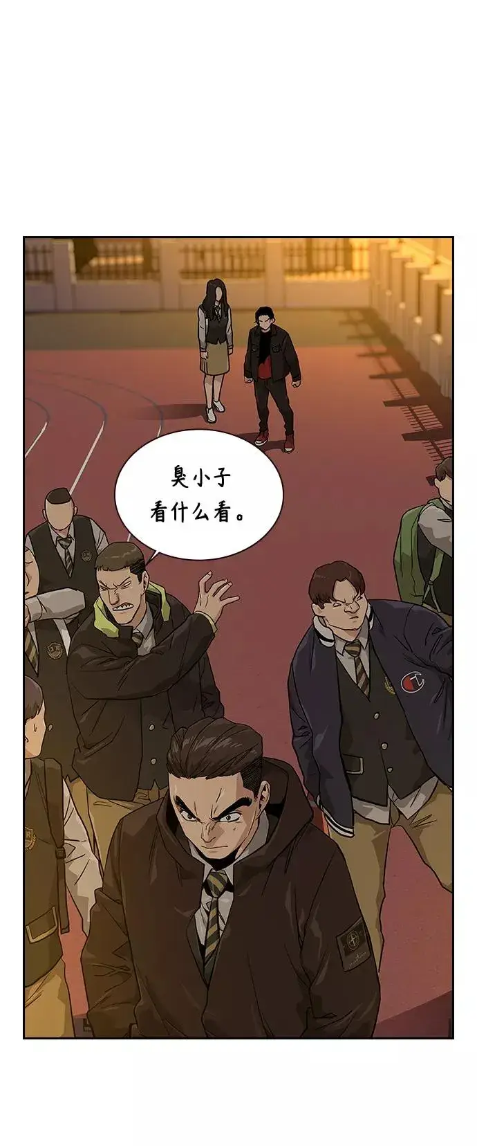 《街头生存手册》第16话图23