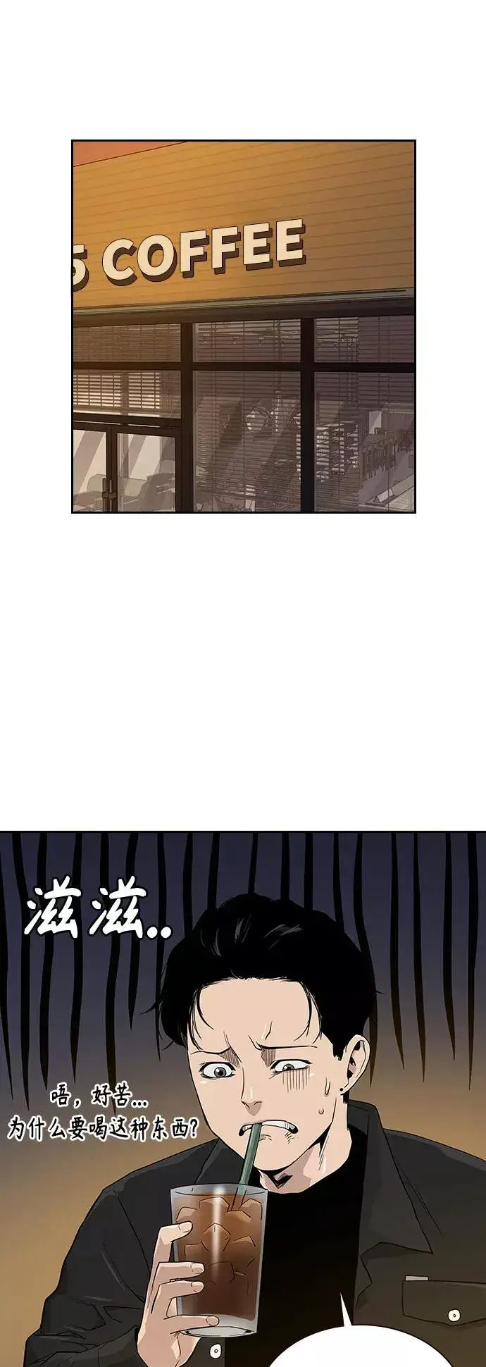 《街头生存手册》第16话图27