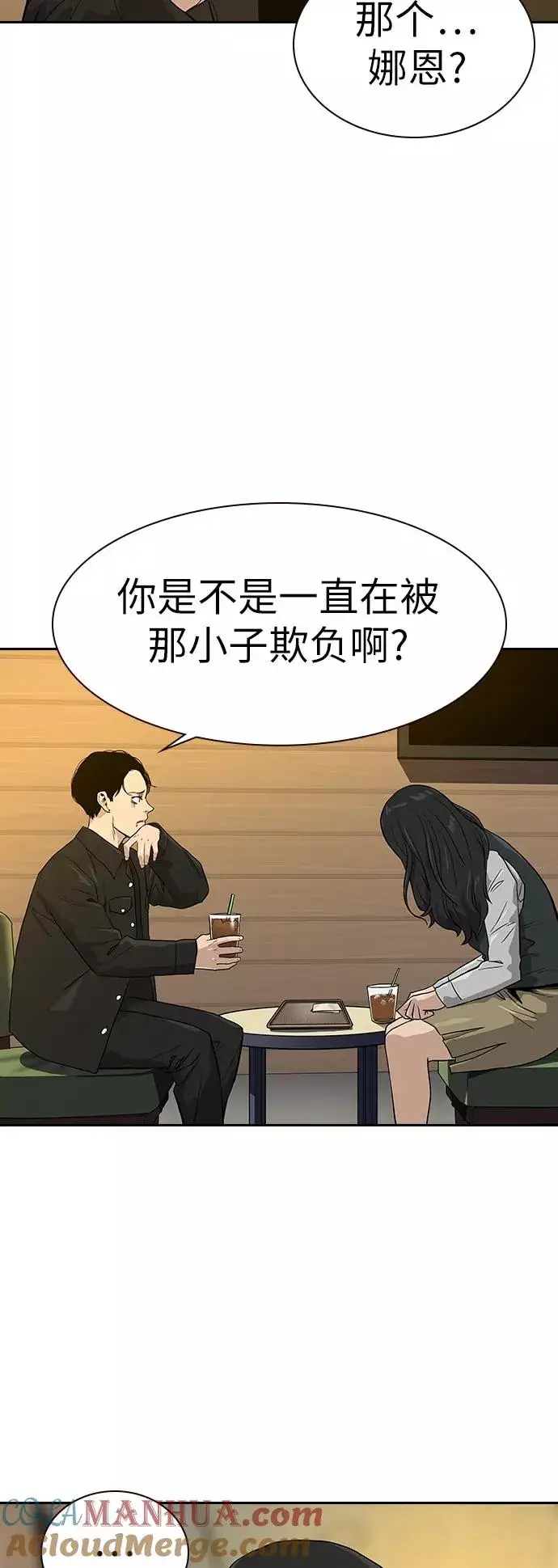 《街头生存手册》第16话图28