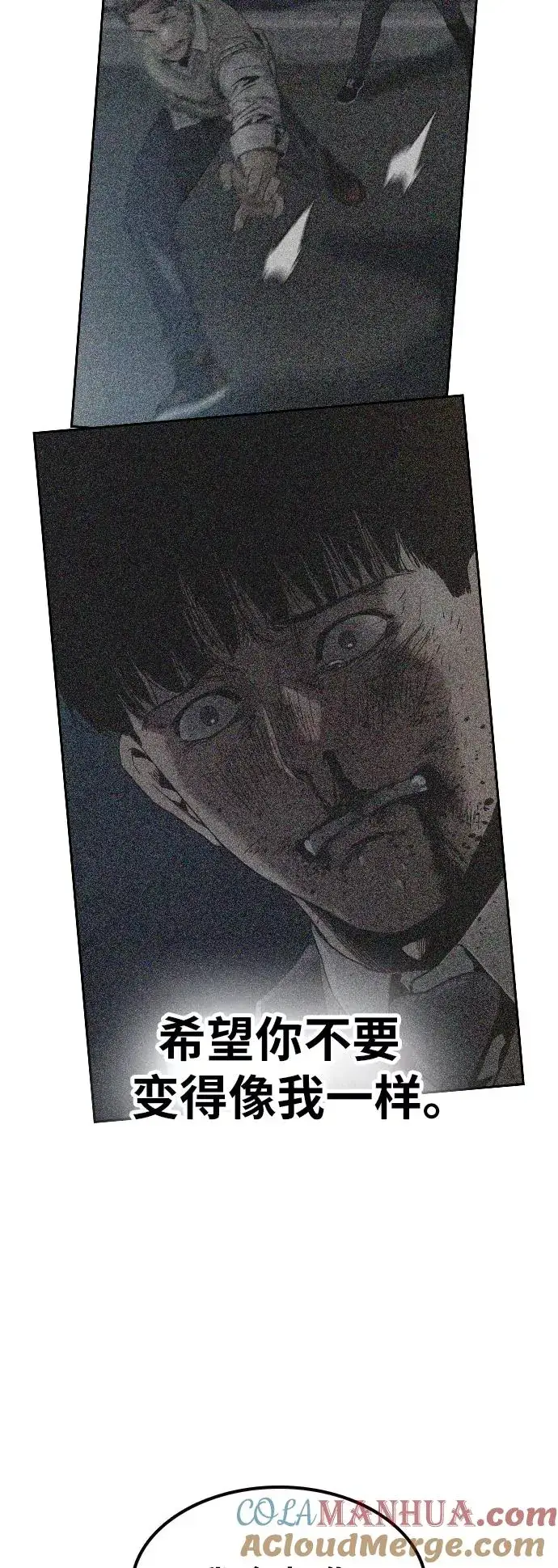 《街头生存手册》第16话图34
