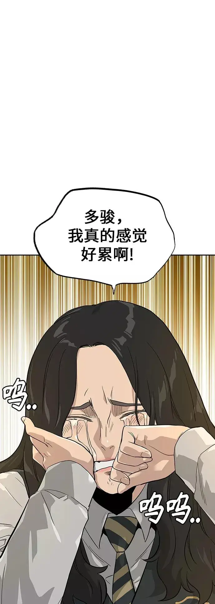《街头生存手册》第16话图36