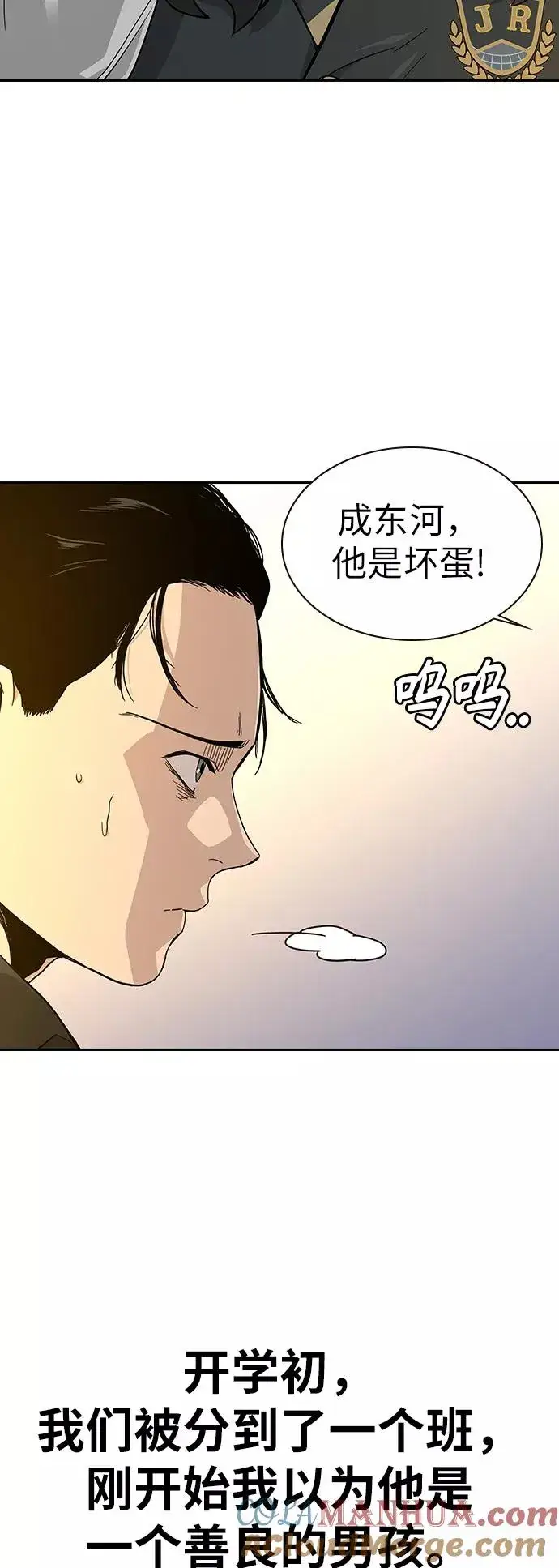 《街头生存手册》第16话图37