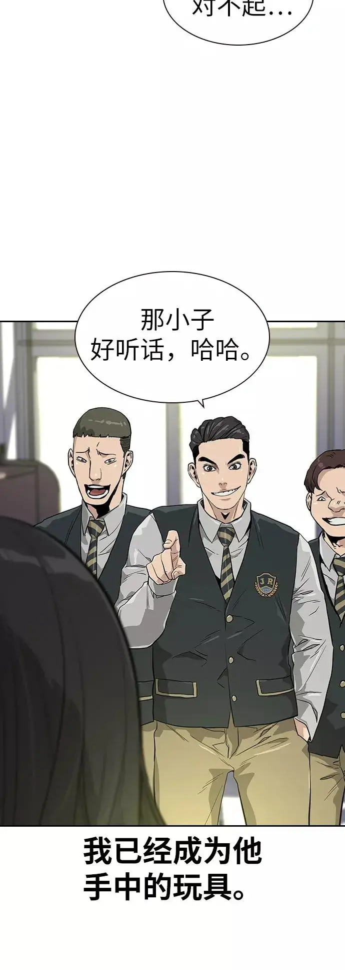 《街头生存手册》第16话图42