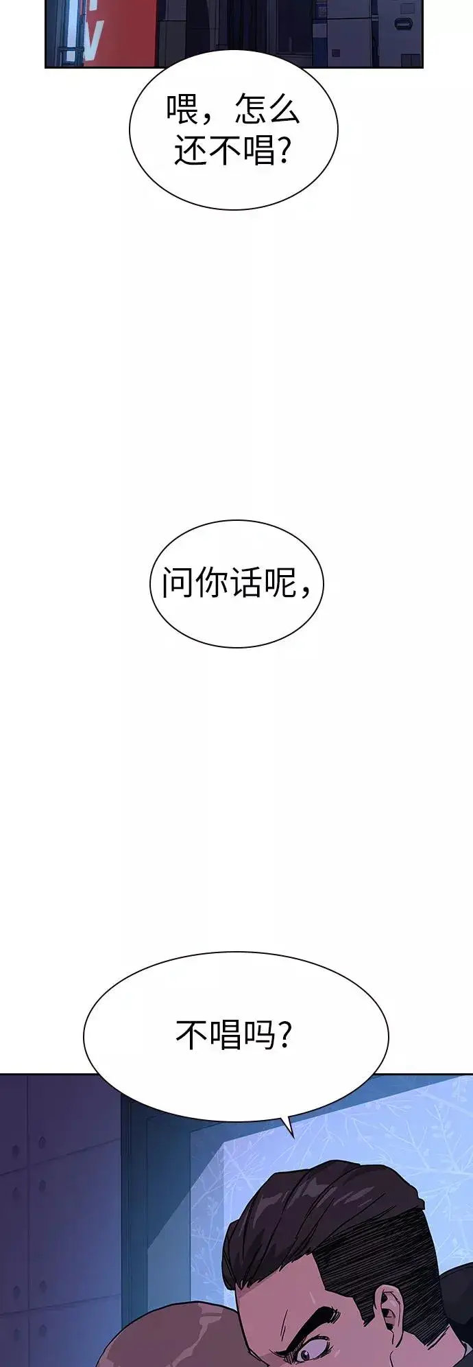 《街头生存手册》第16话图50