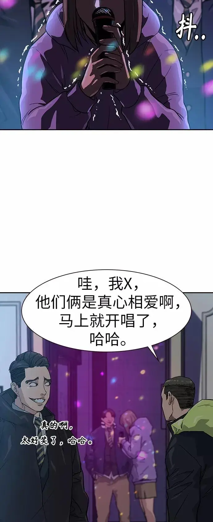 《街头生存手册》第16话图59
