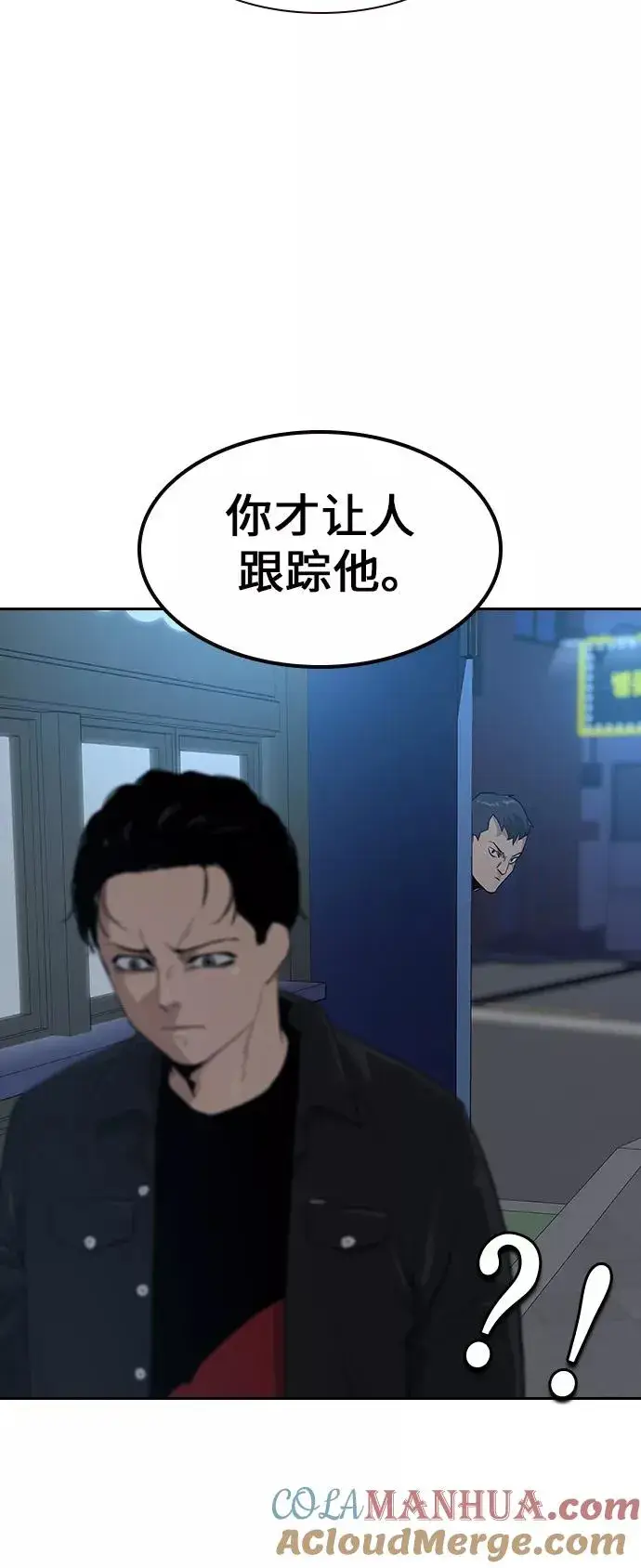 《街头生存手册》第16话图64