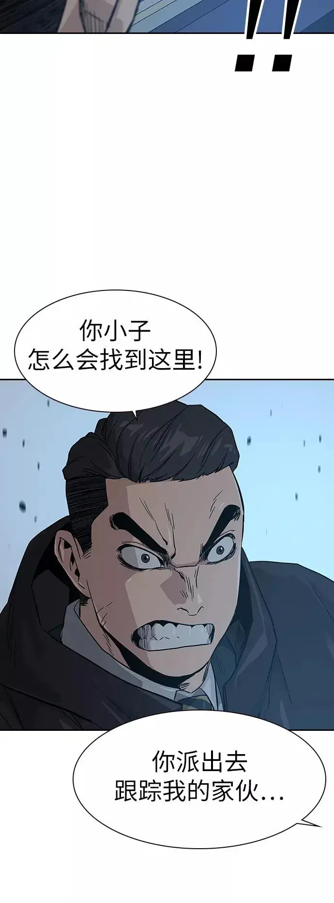 《街头生存手册》第16话图72