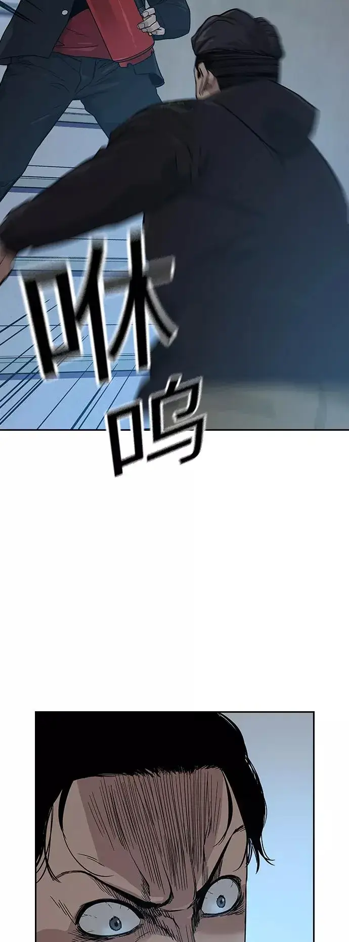 《街头生存手册》第16话图78