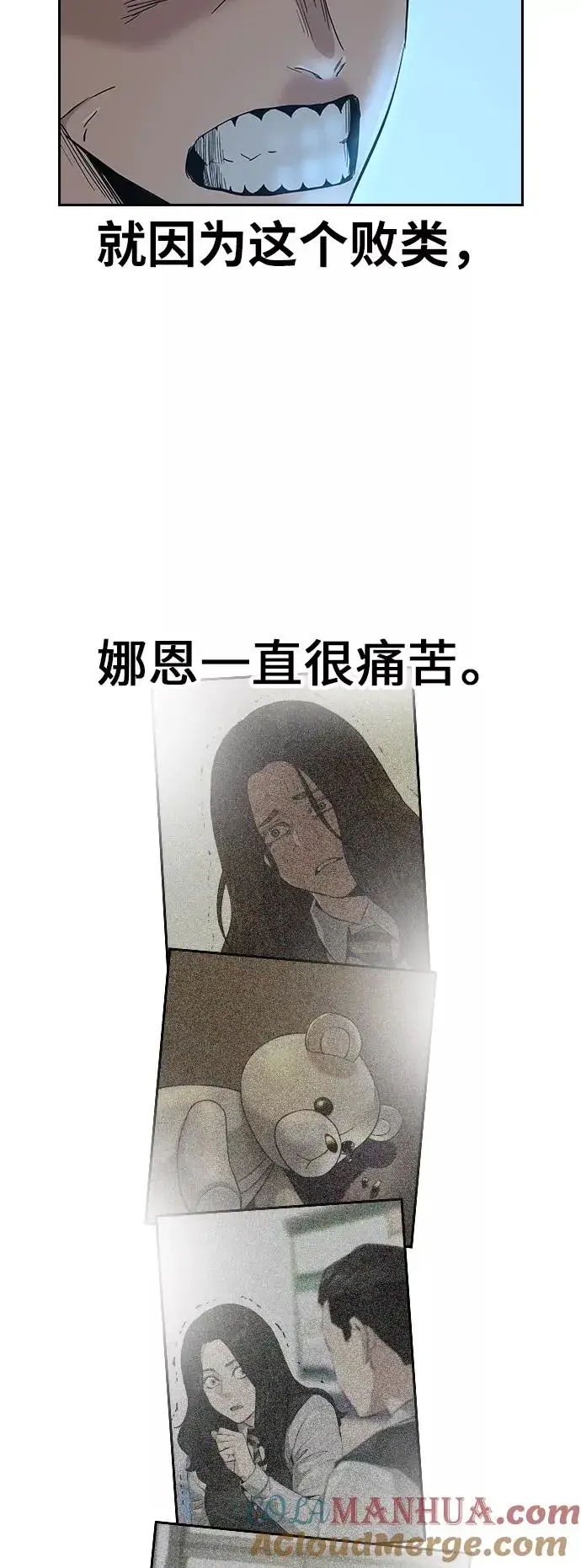 《街头生存手册》第16话图79