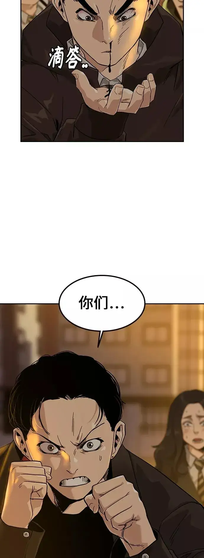 《街头生存手册》第16话图8