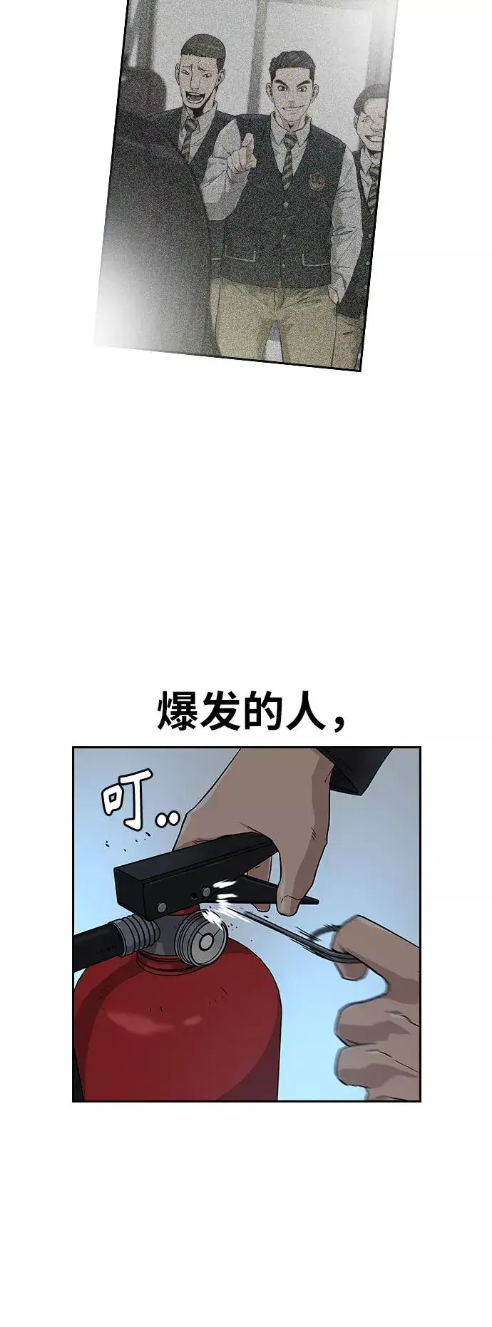 《街头生存手册》第16话图80