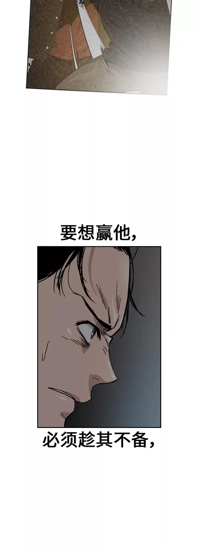 《街头生存手册》第17话图12