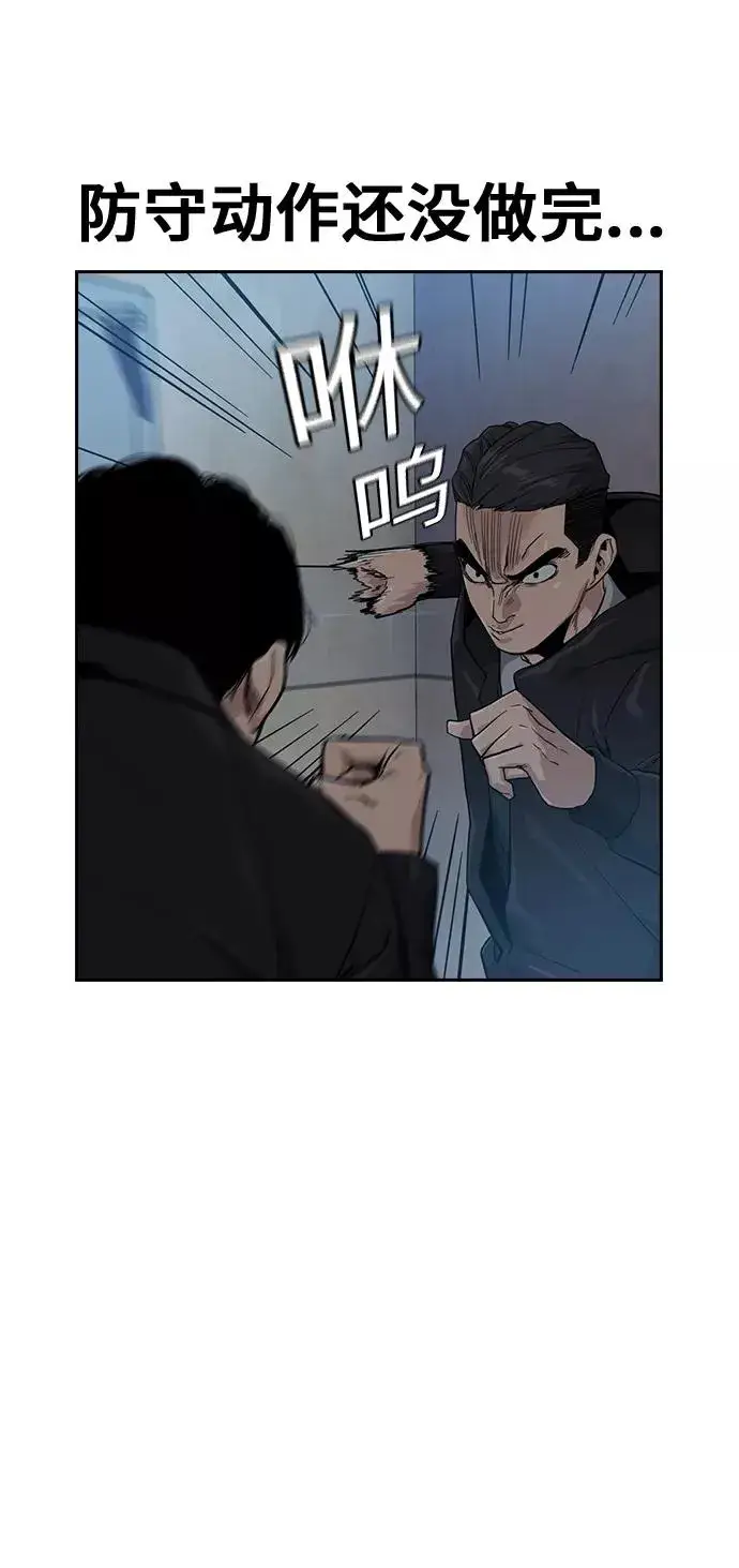 《街头生存手册》第17话图24