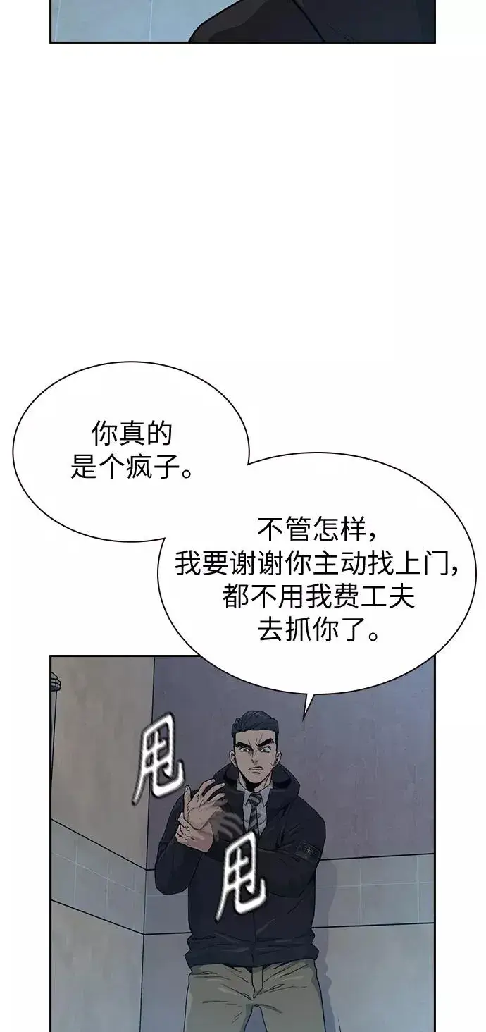 《街头生存手册》第17话图28