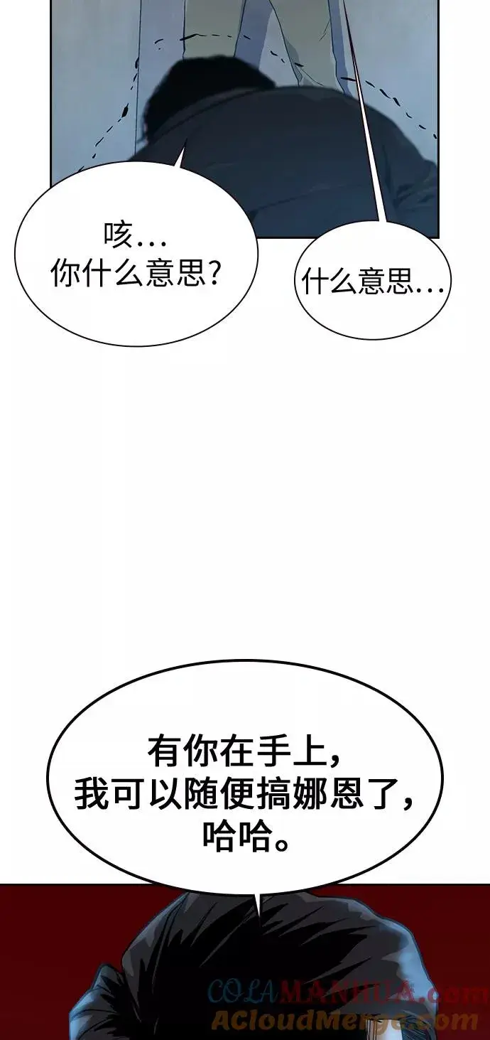 《街头生存手册》第17话图29