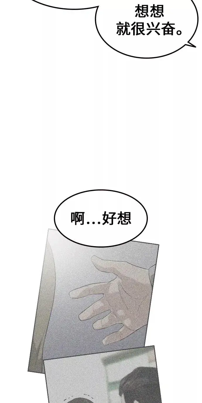 《街头生存手册》第17话图32