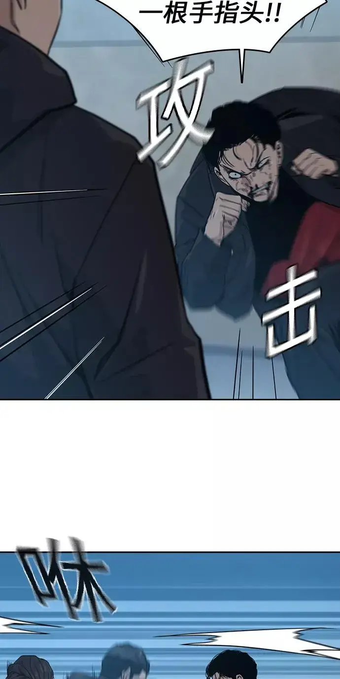 《街头生存手册》第17话图35