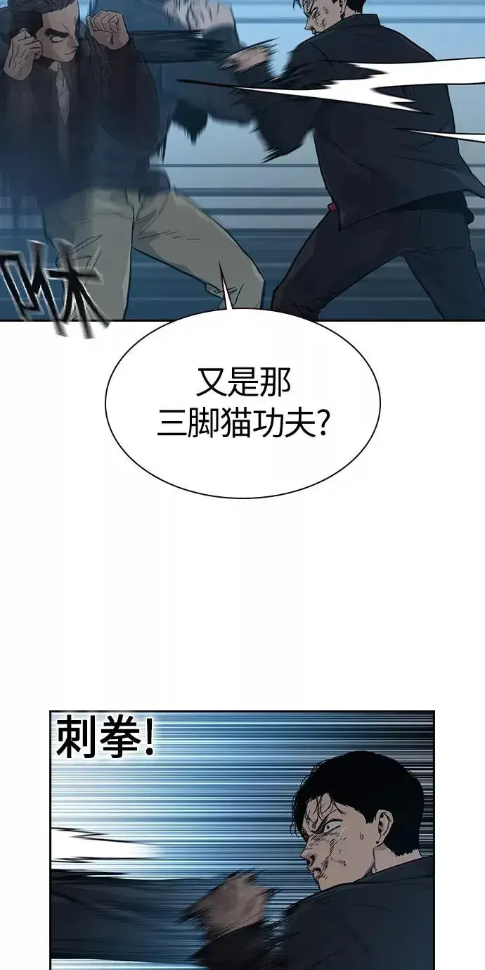《街头生存手册》第17话图36