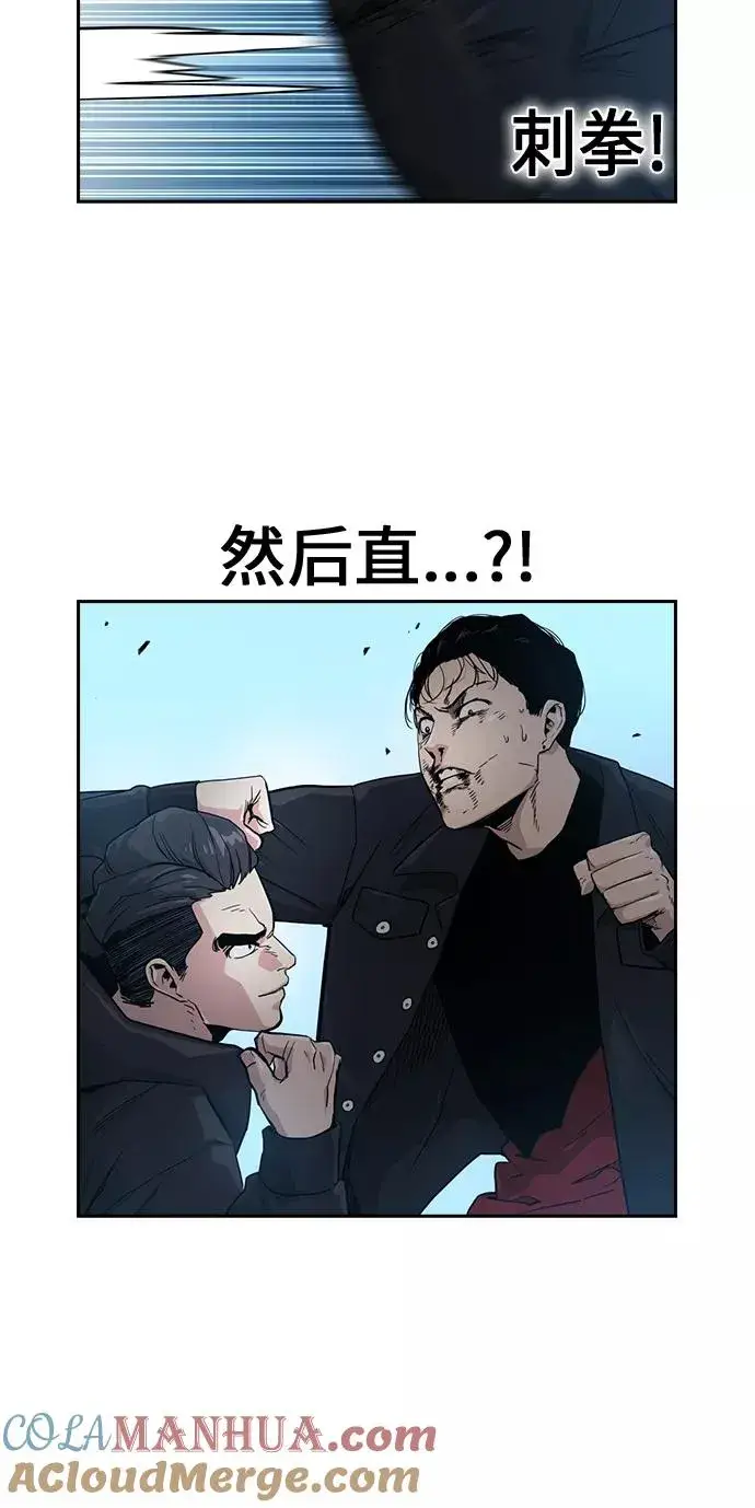《街头生存手册》第17话图37
