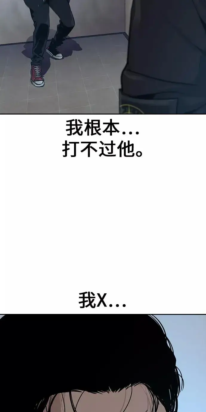 《街头生存手册》第17话图40