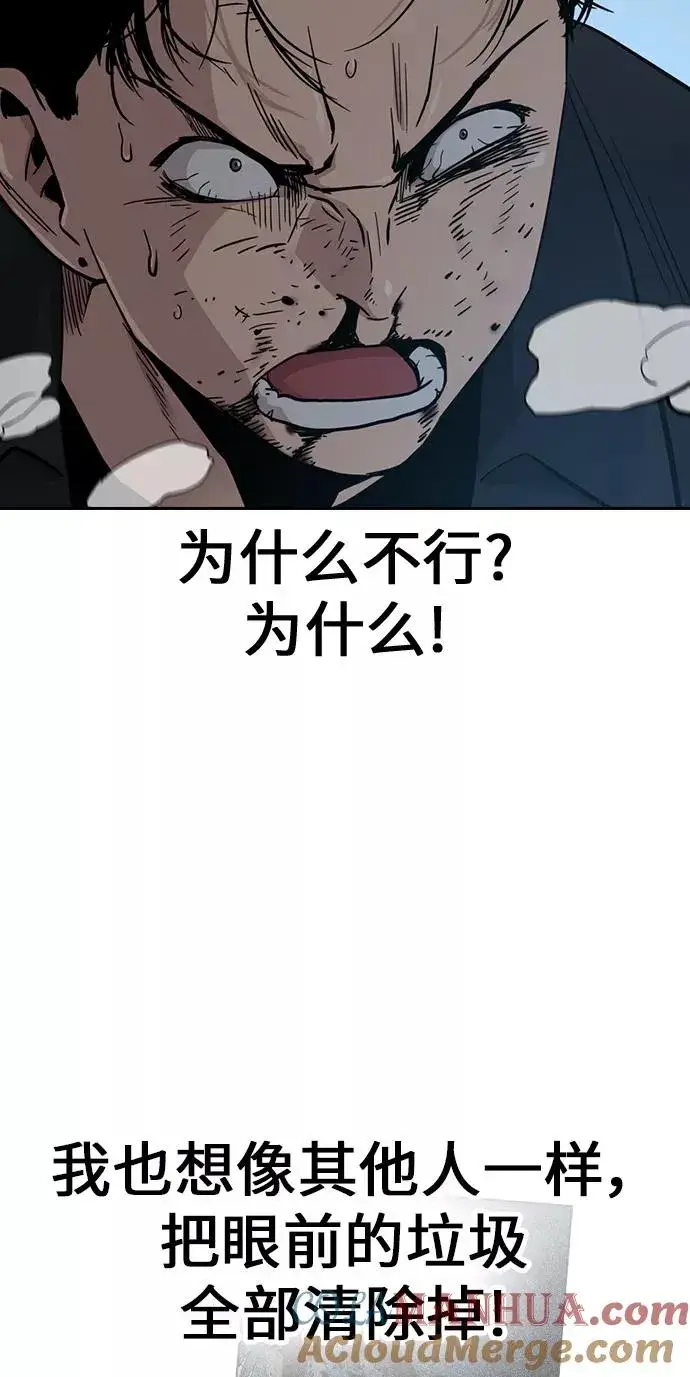 《街头生存手册》第17话图41