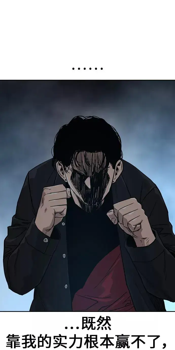 《街头生存手册》第17话图43