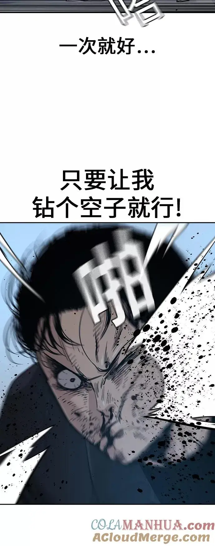 《街头生存手册》第17话图53