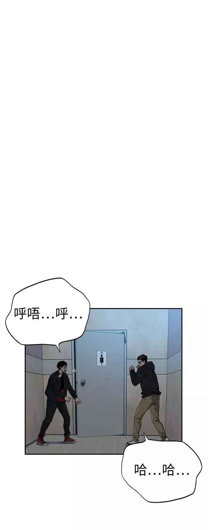 《街头生存手册》第17话图54