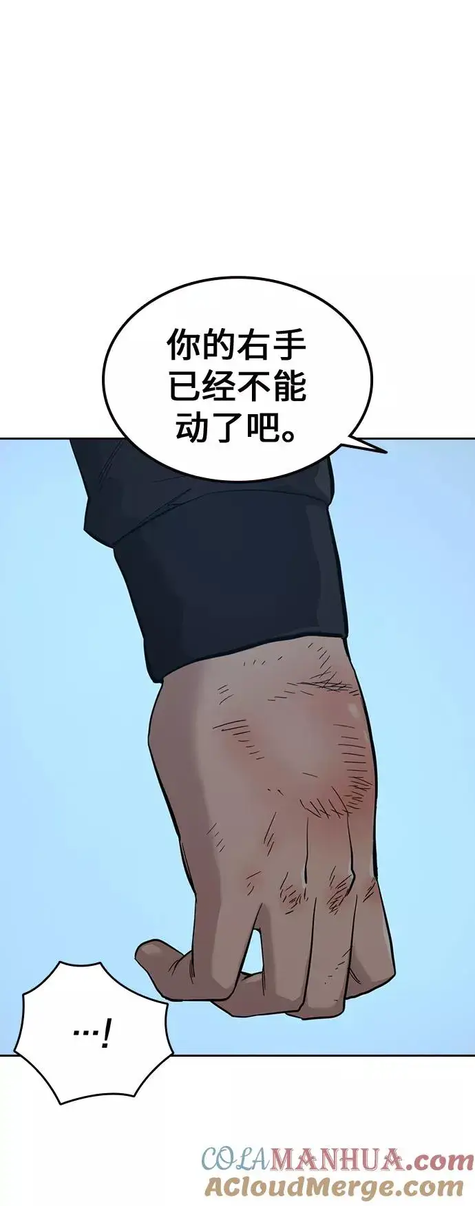 《街头生存手册》第17话图57