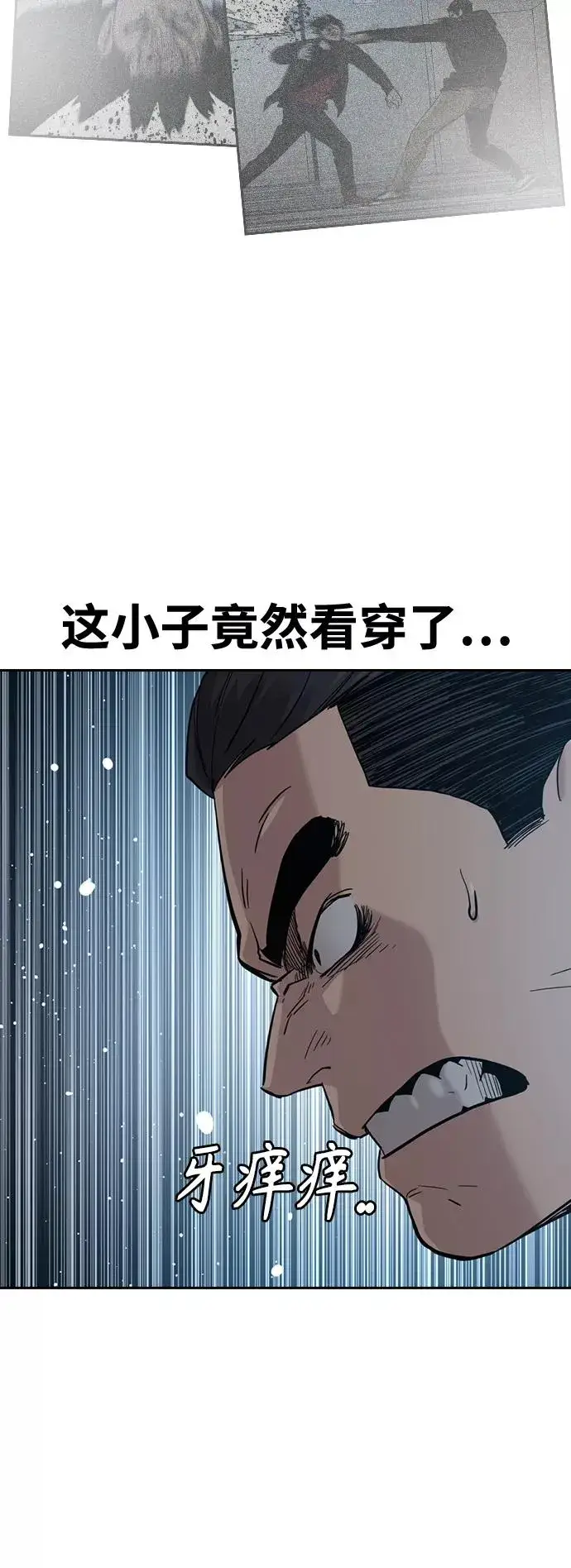 《街头生存手册》第17话图59