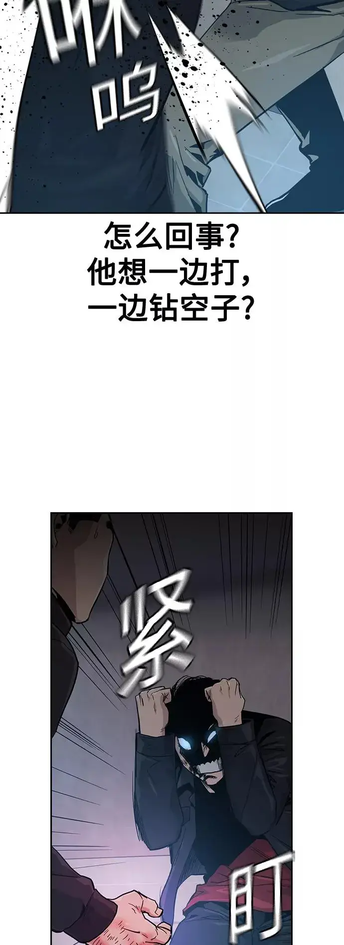 《街头生存手册》第17话图64