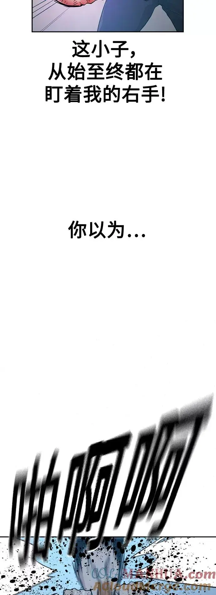 《街头生存手册》第17话图65