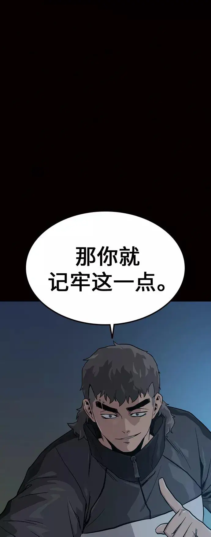 《街头生存手册》第17话图74