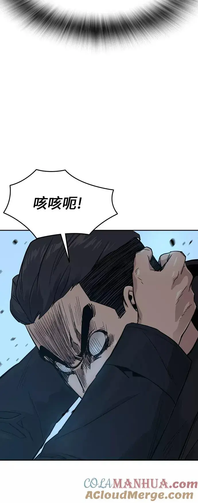 《街头生存手册》第17话图81