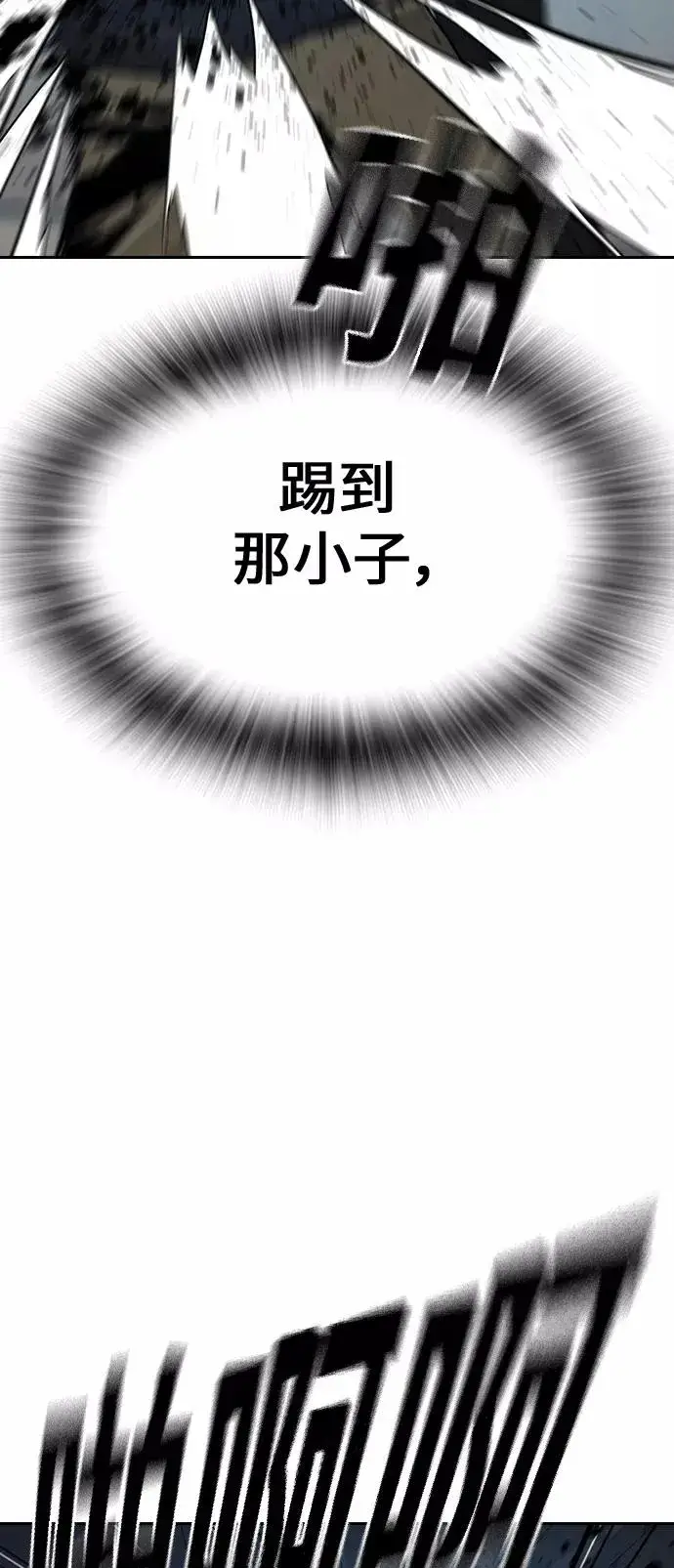 《街头生存手册》第17话图83