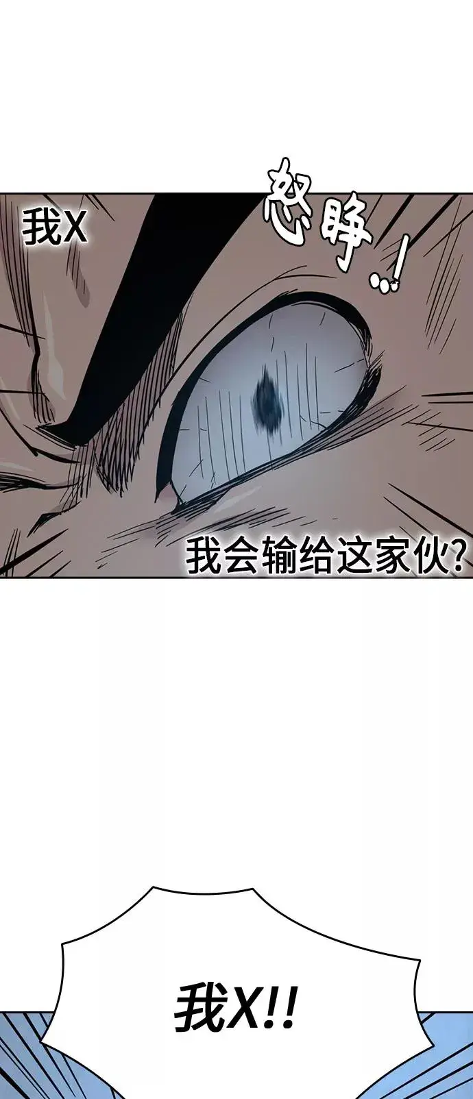 《街头生存手册》第17话图87