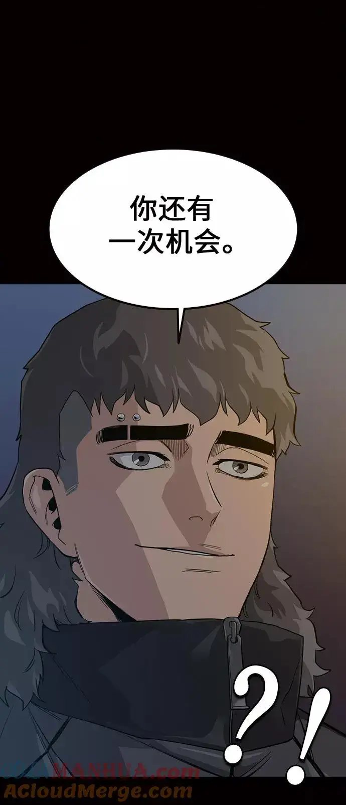 《街头生存手册》第17话图93